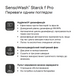 DURAVIT SENSOWASH STARCK F Pro Унитаз подвесной 37,8х57,5 с крышкой Sensowash и комплектом подключения 00731, белый, 650002012004300 650002012004300 фото 6